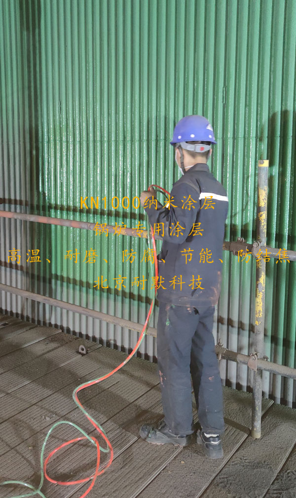 鍋爐防結(jié)焦涂料 鍋爐防結(jié)焦涂料